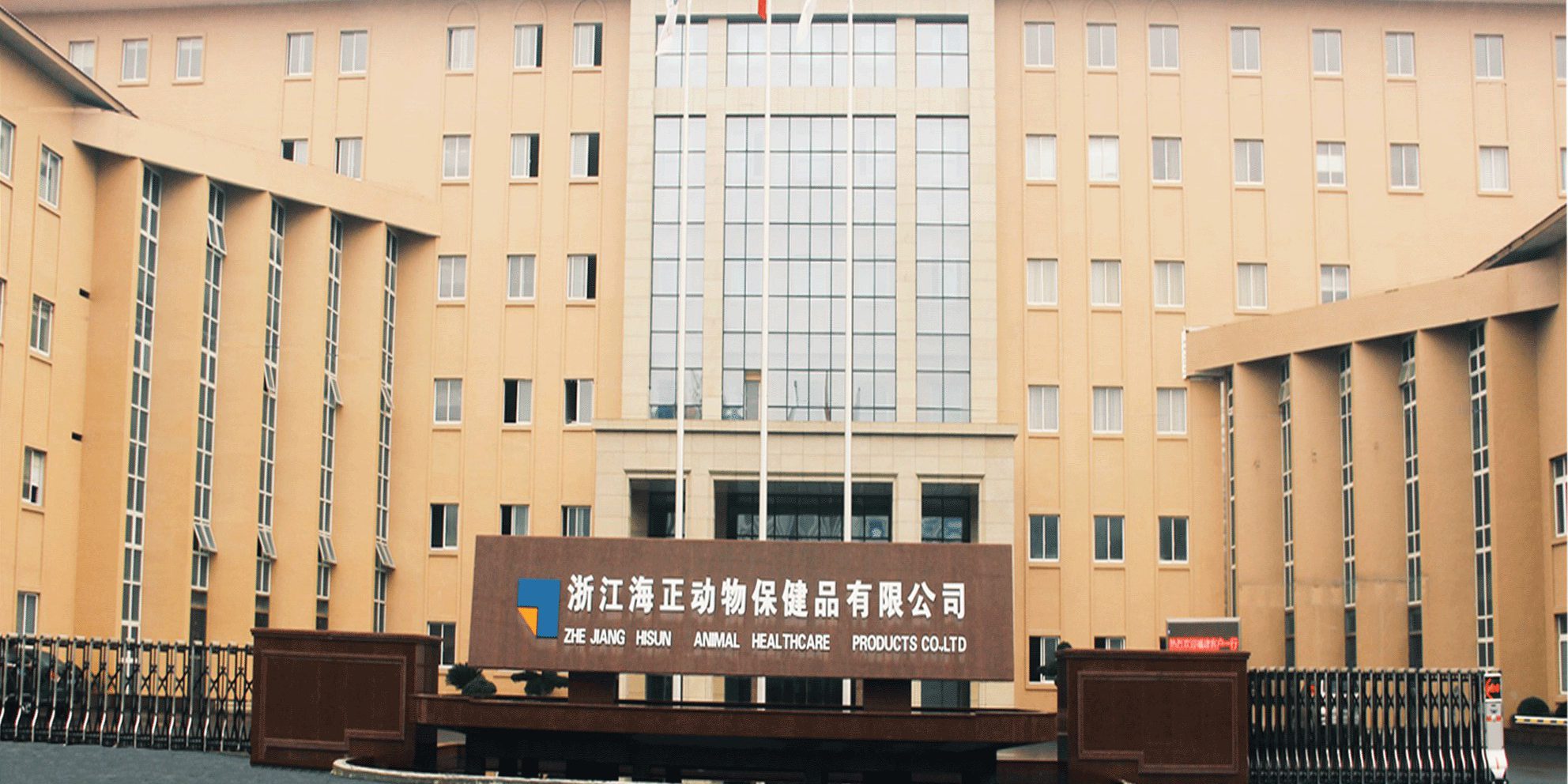 w66国际利来药业完成对w66国际利来动保实施增资扩股及部分股权转让