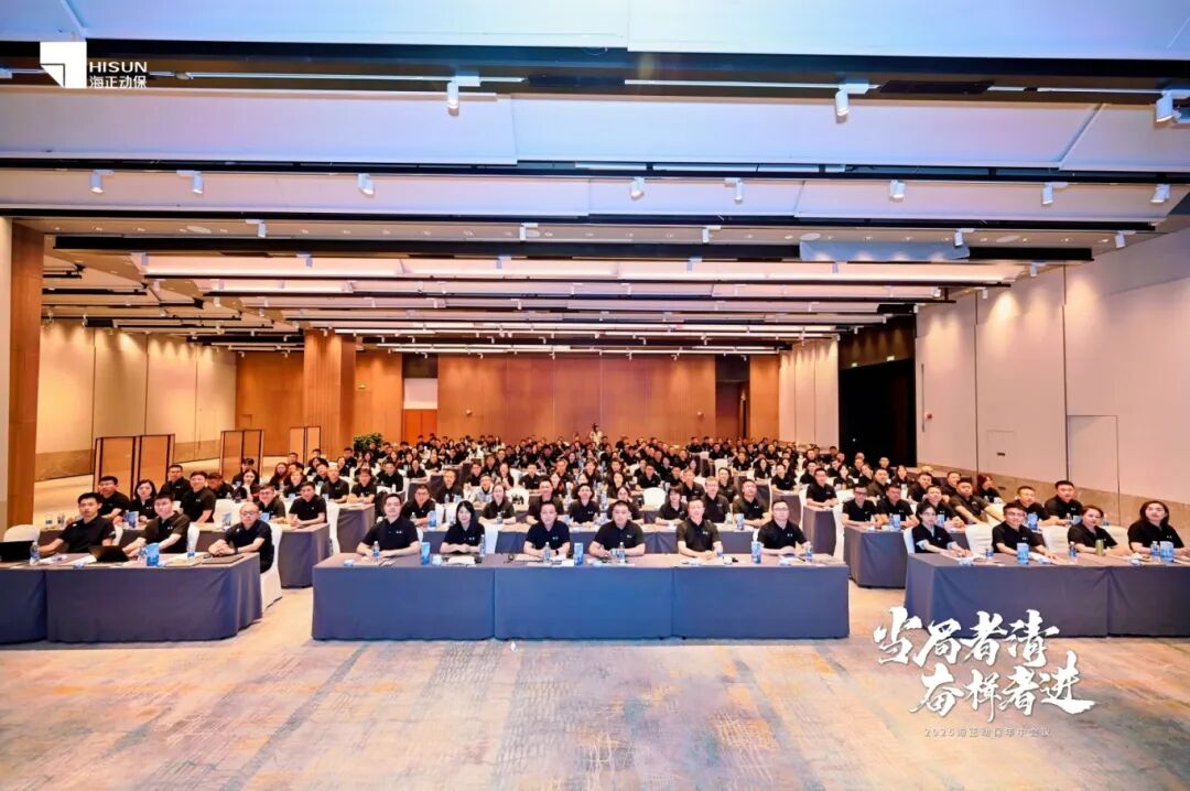w66国际利来动保2025年年中会议圆满召开：当局者清，奋楫者进，共绘发展新蓝图