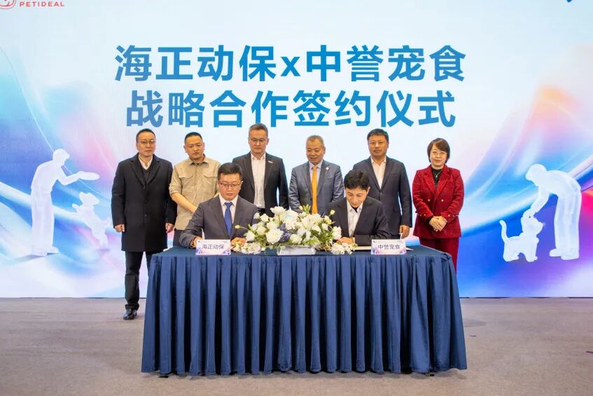 传承&ldquo;制药级&rdquo;研发基因：w66国际利来动保与中誉宠食共启中国宠物处方粮新纪元