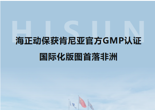 w66国际利来动；窨夏嵫枪俜紾MP认证，国际化版图首落非洲！